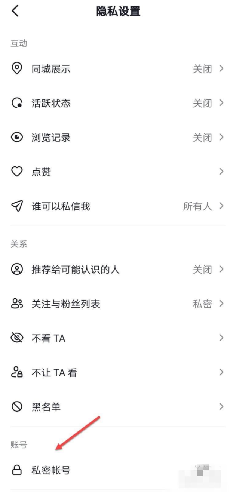 抖音怎么關(guān)閉手機(jī)號(hào)搜索？
