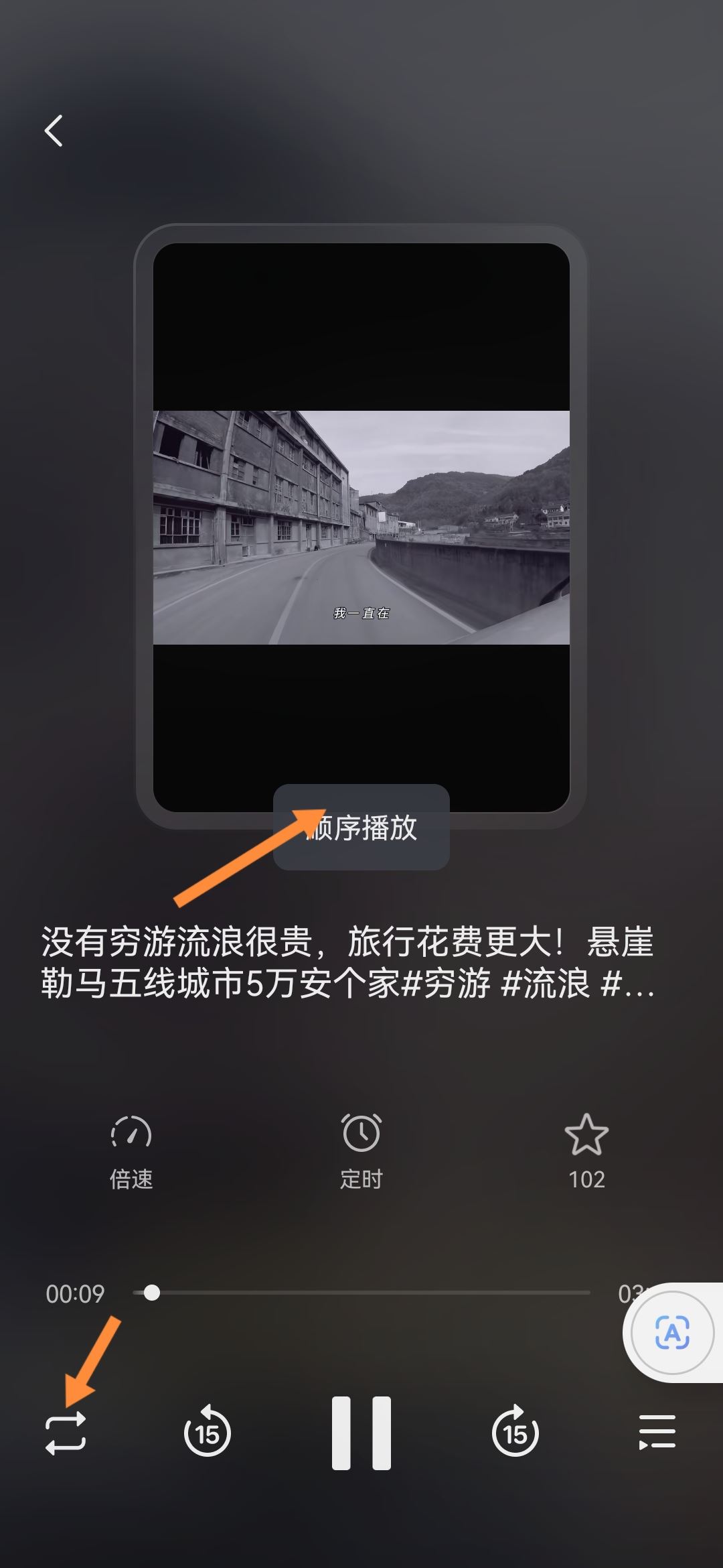 抖音循環(huán)播放怎么關(guān)？