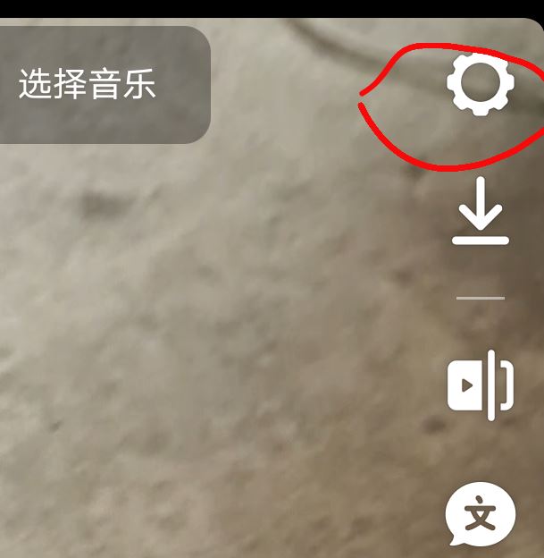 抖音時刻權(quán)限怎么設(shè)置？