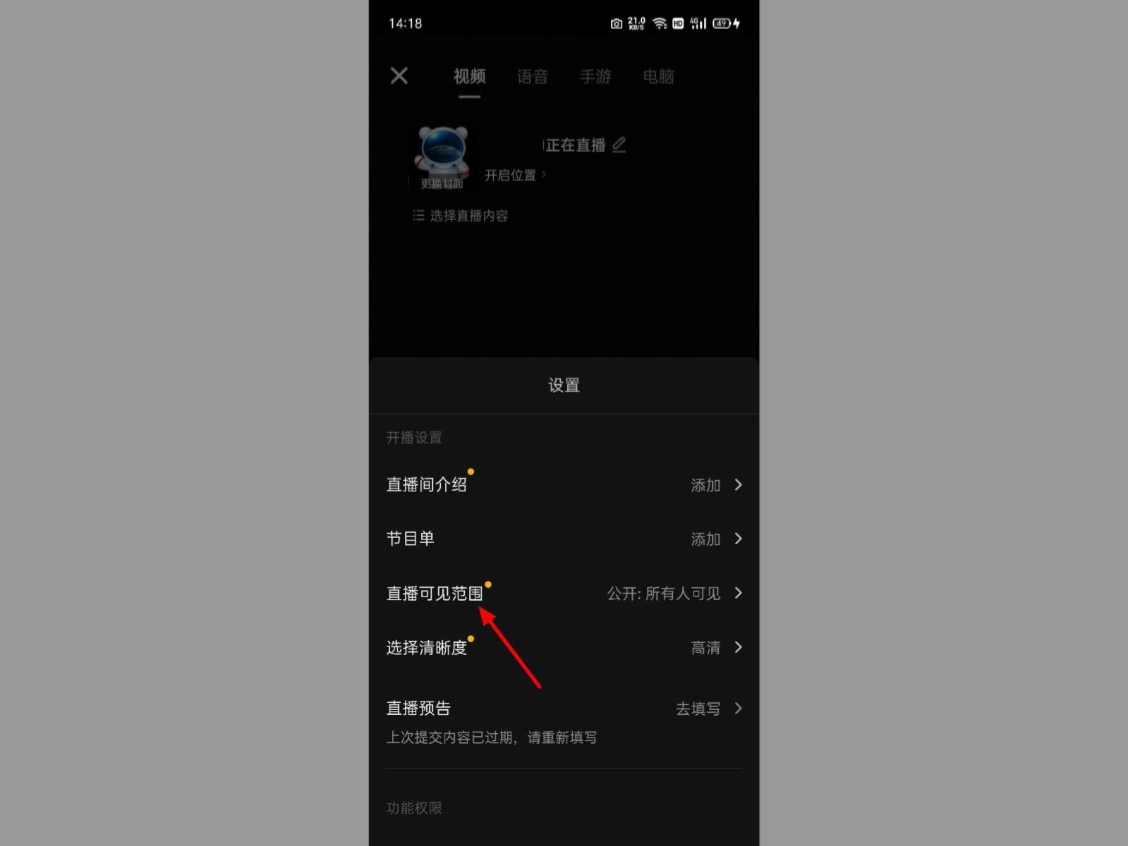 抖音直播怎么屏蔽好友？