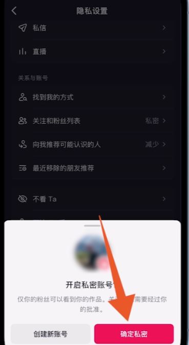 怎么設置抖音隱私設置？