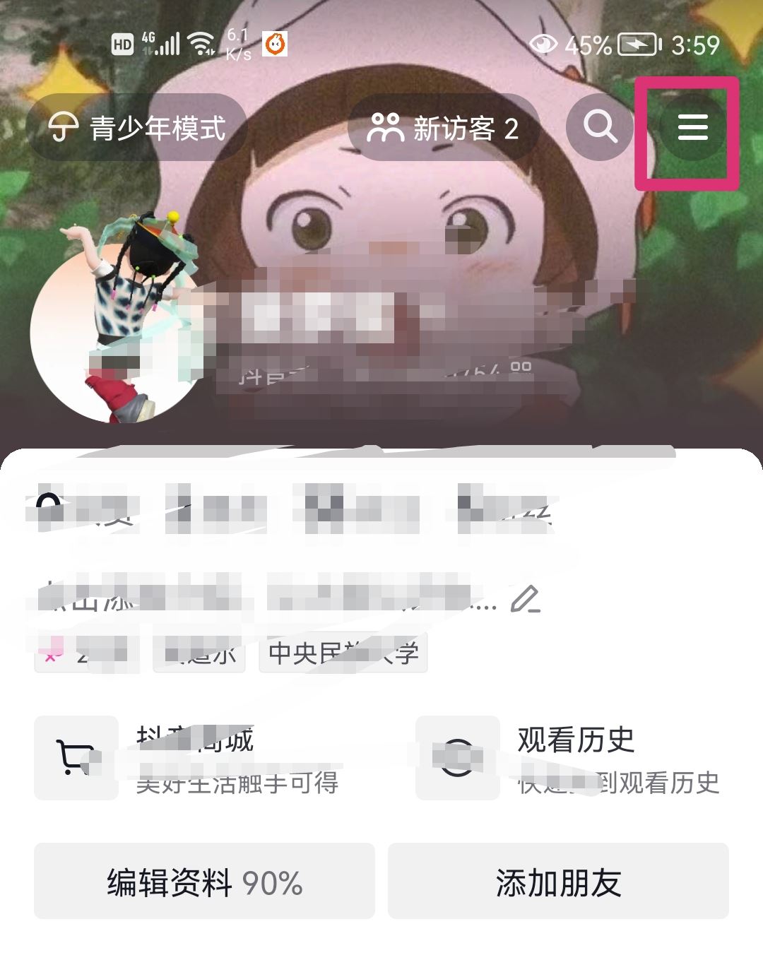 抖音零錢明細怎么清零？