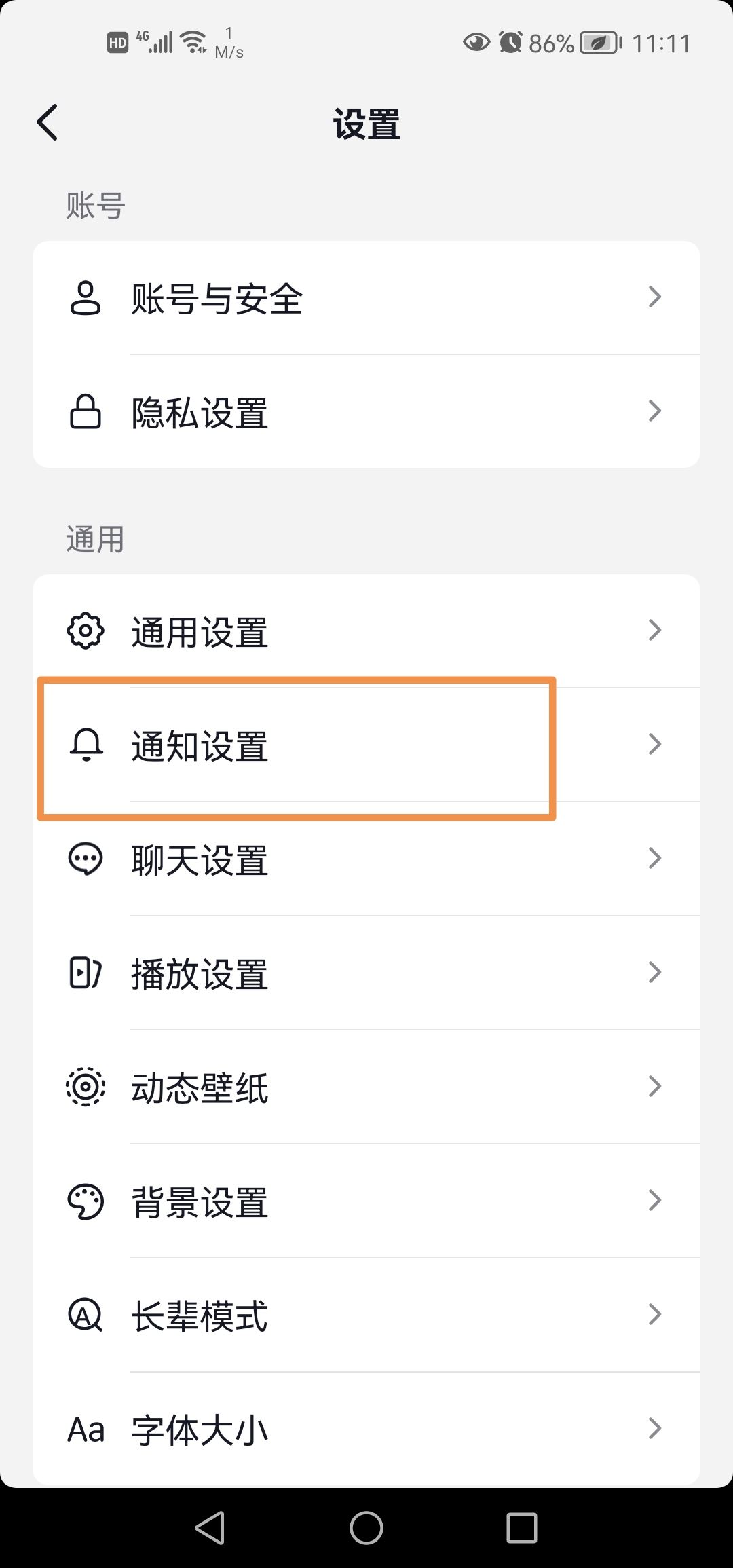 抖音好友上線提醒怎么關？