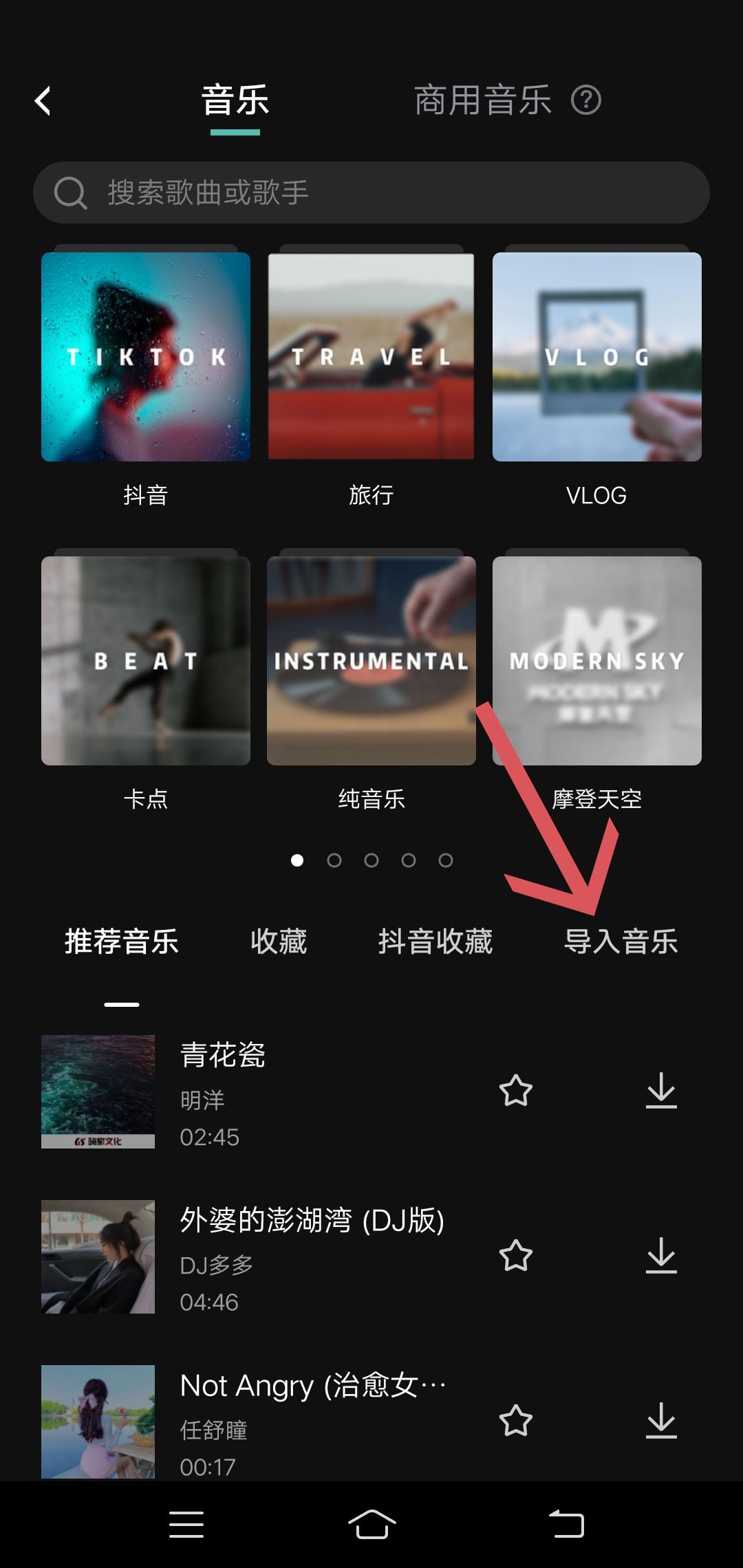 抖音怎么復制鏈接到剪映拍同款？