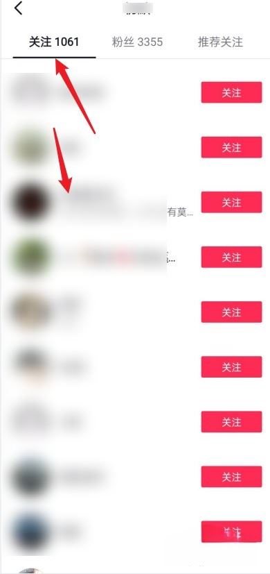 抖音怎么看別人的關注？