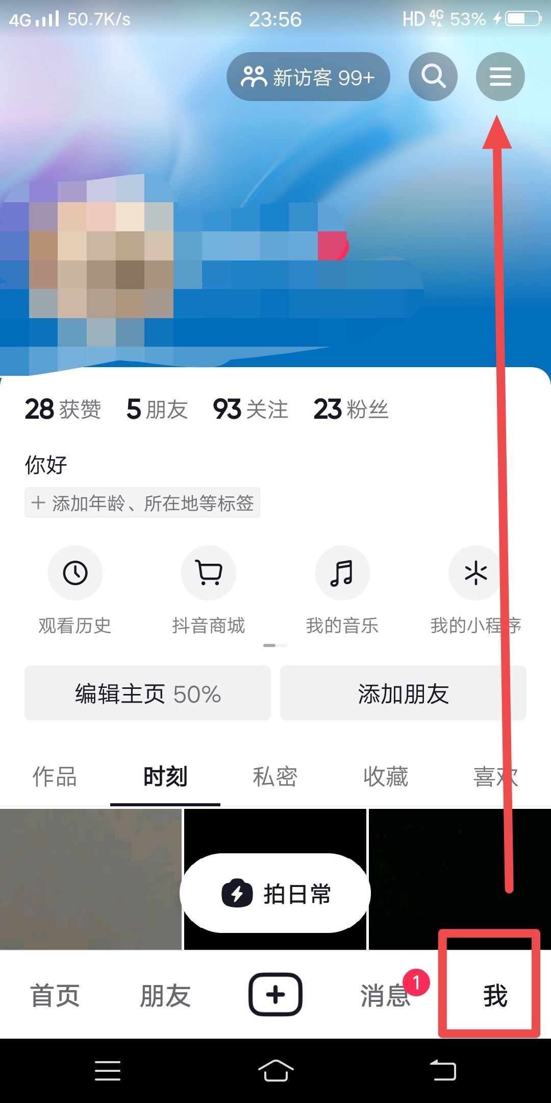 抖音怎么升級企業(yè)號？