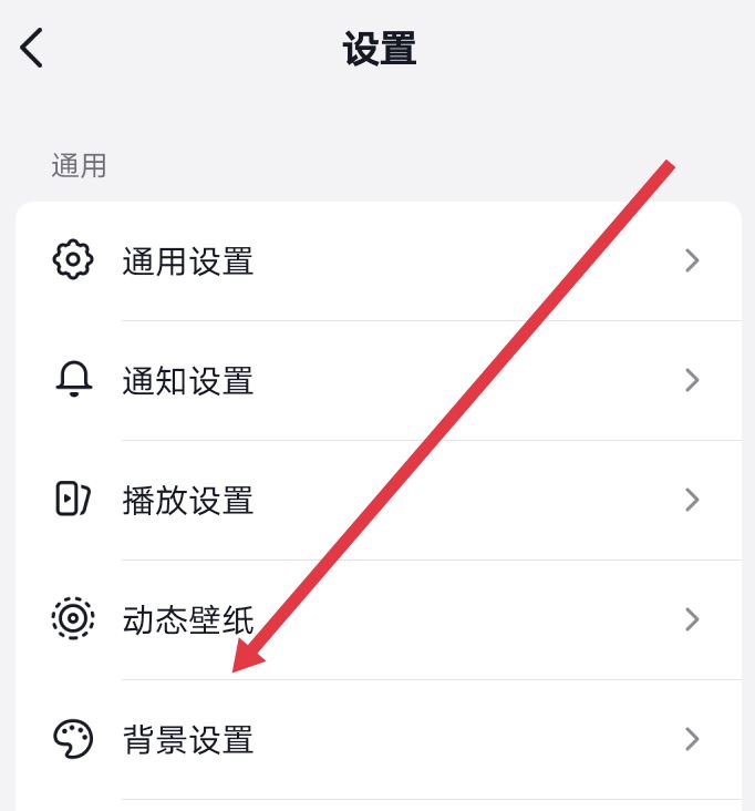 抖音怎么弄成黑色主題？