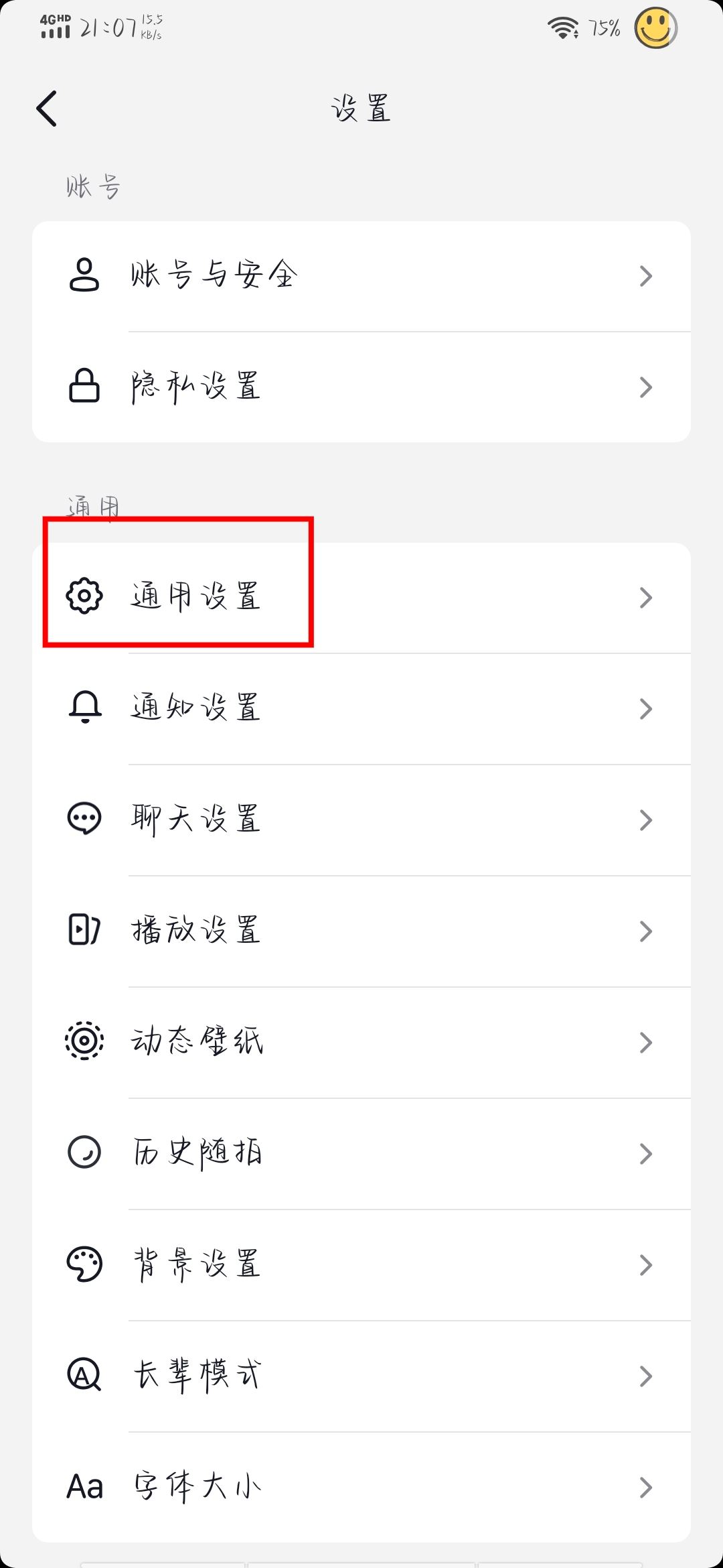 抖音截圖提示怎么關(guān)？