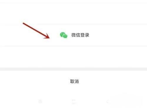 華為抖音微信登錄權(quán)限怎么設(shè)置？