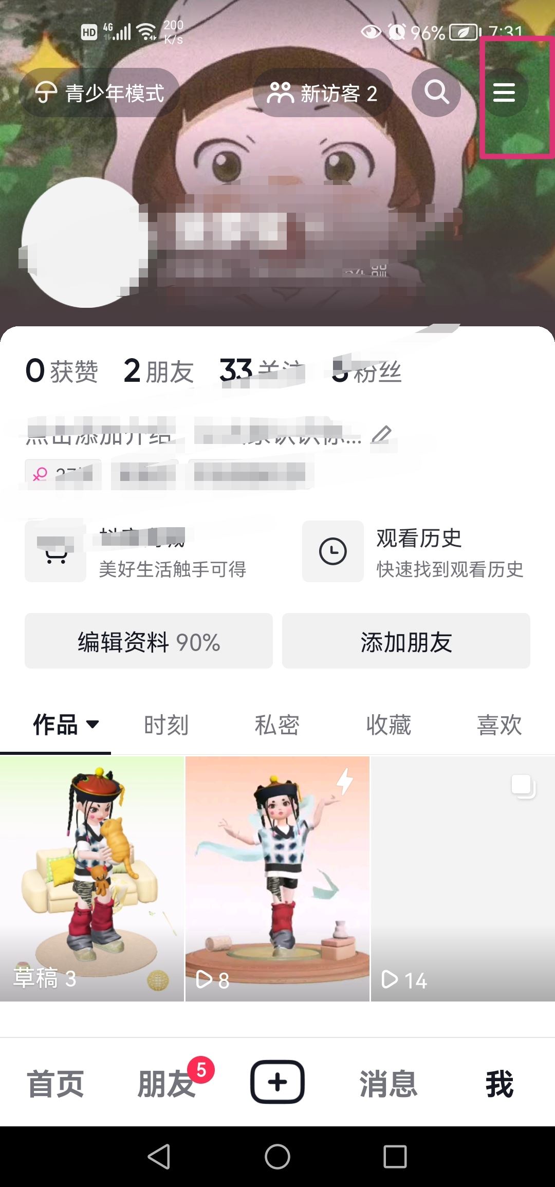 抖音看美女怎么調(diào)偏好設(shè)置？