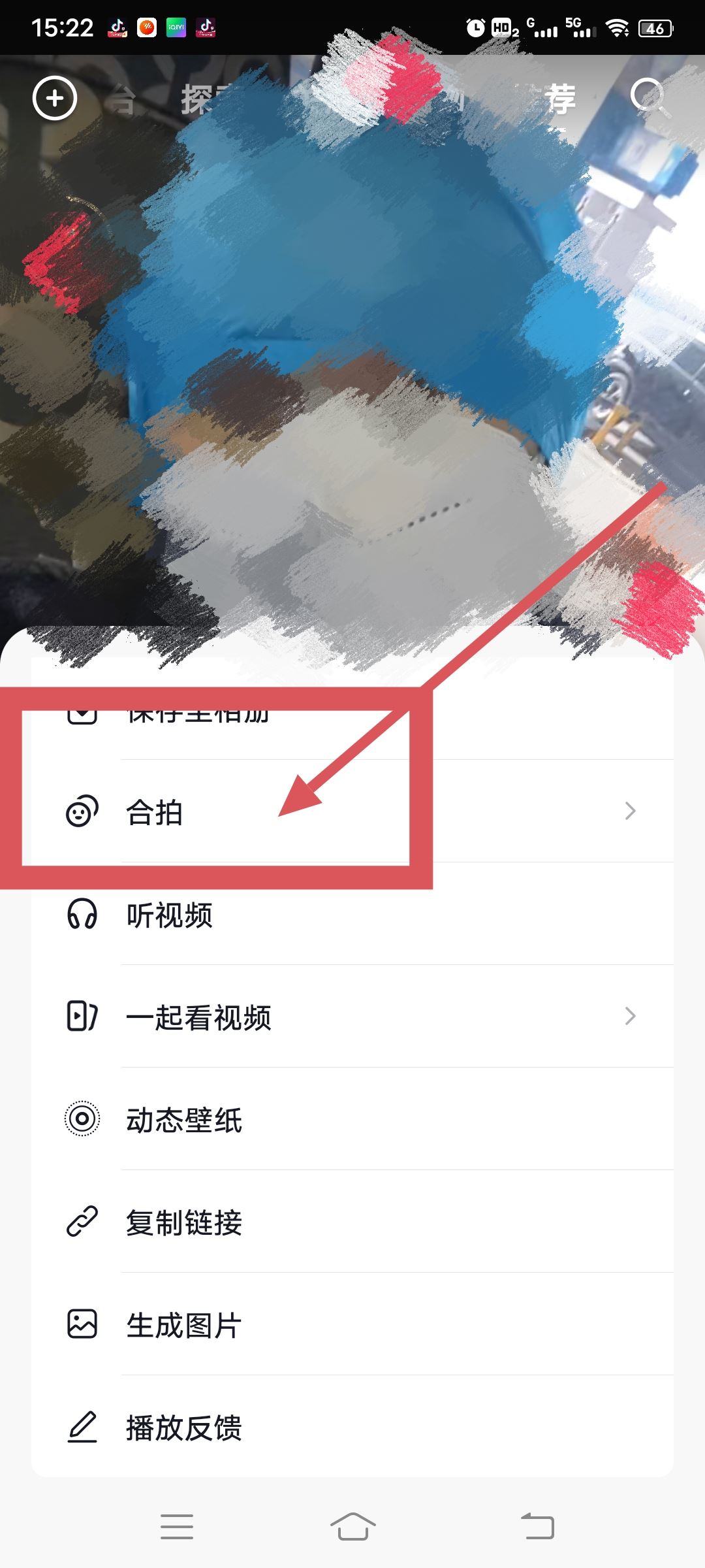 抖音怎么拍同款視頻??？