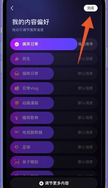 抖音偏愛怎么設(shè)置？