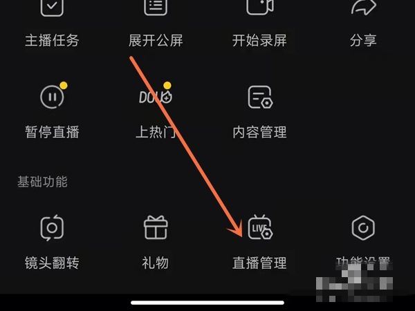 抖音怎么設(shè)置屏蔽詞？