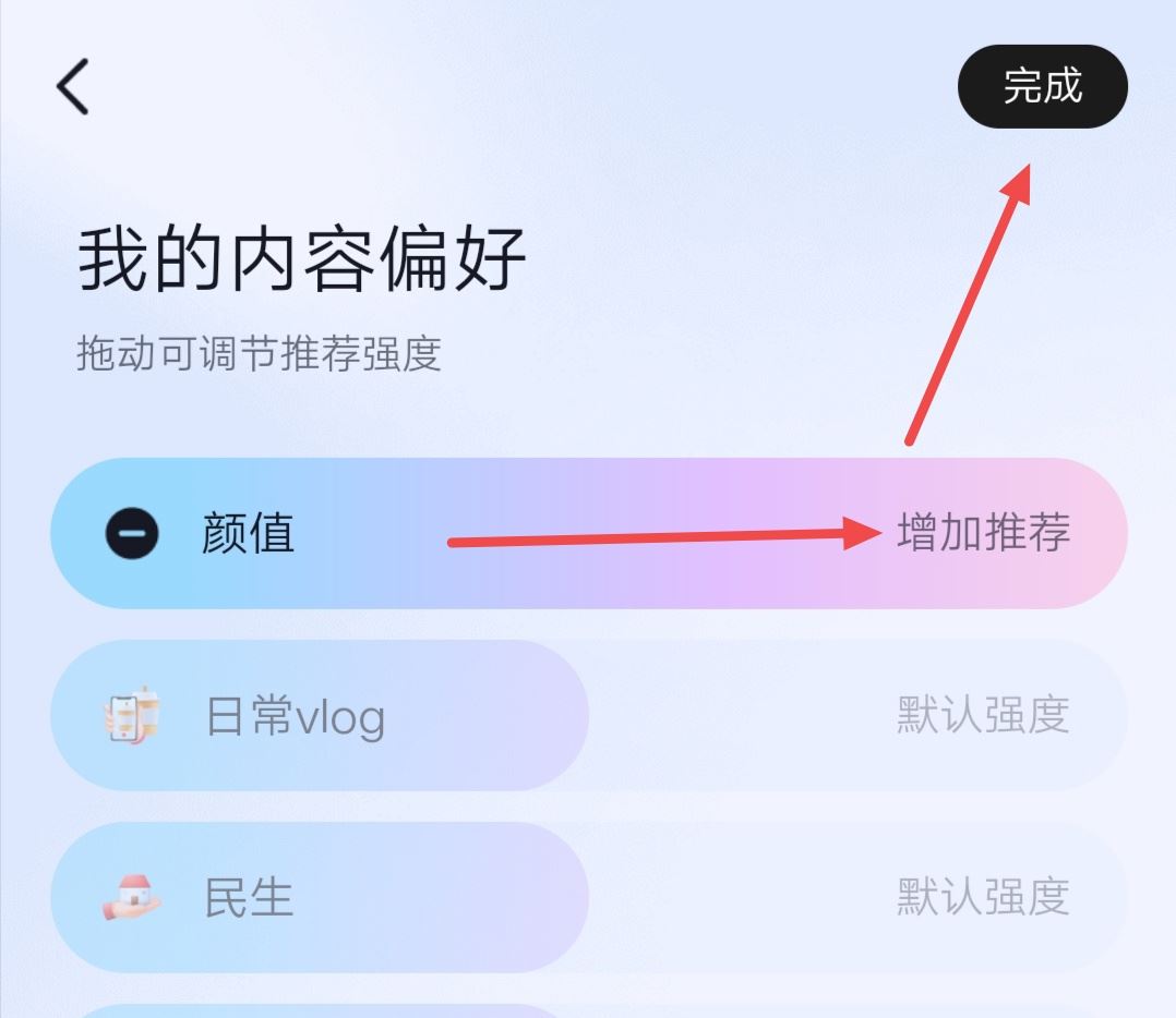 抖音看美女怎么調(diào)偏好設(shè)置？