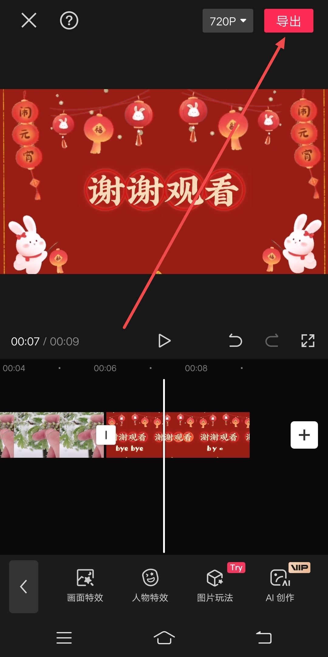 抖音怎么制作自己的專屬結(jié)尾？