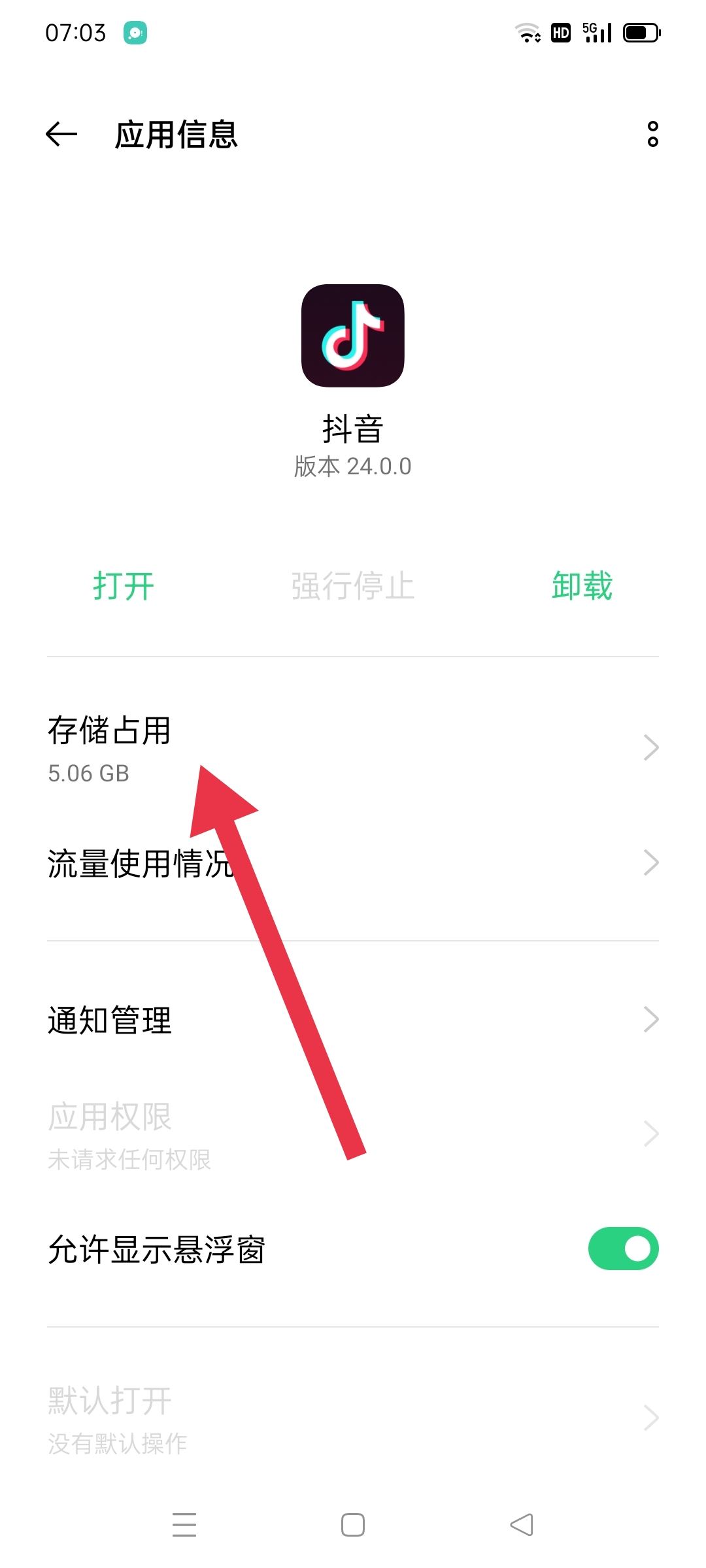 抖音卡了不流暢怎么辦？