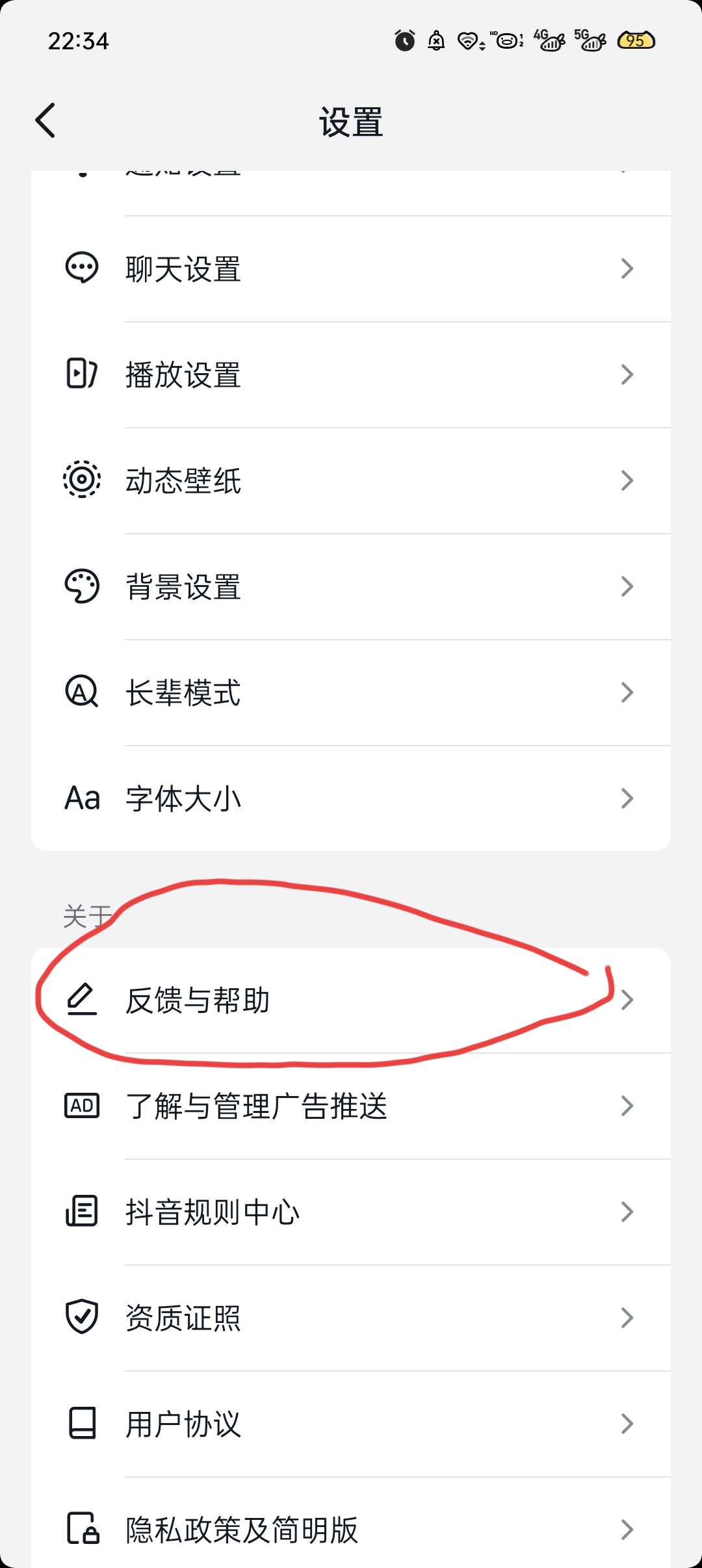 抖音評論怎么解封？