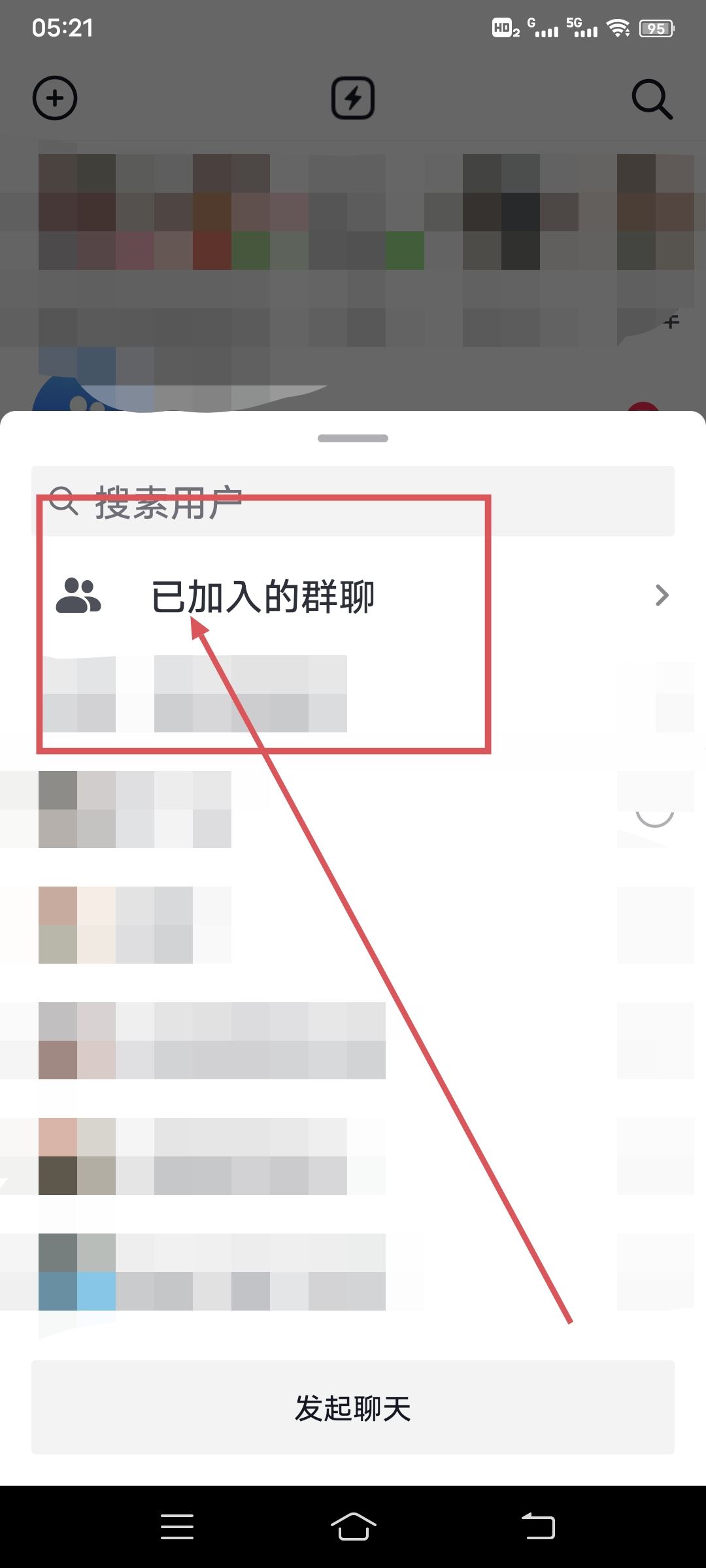 抖音怎么找已加入的群聊？