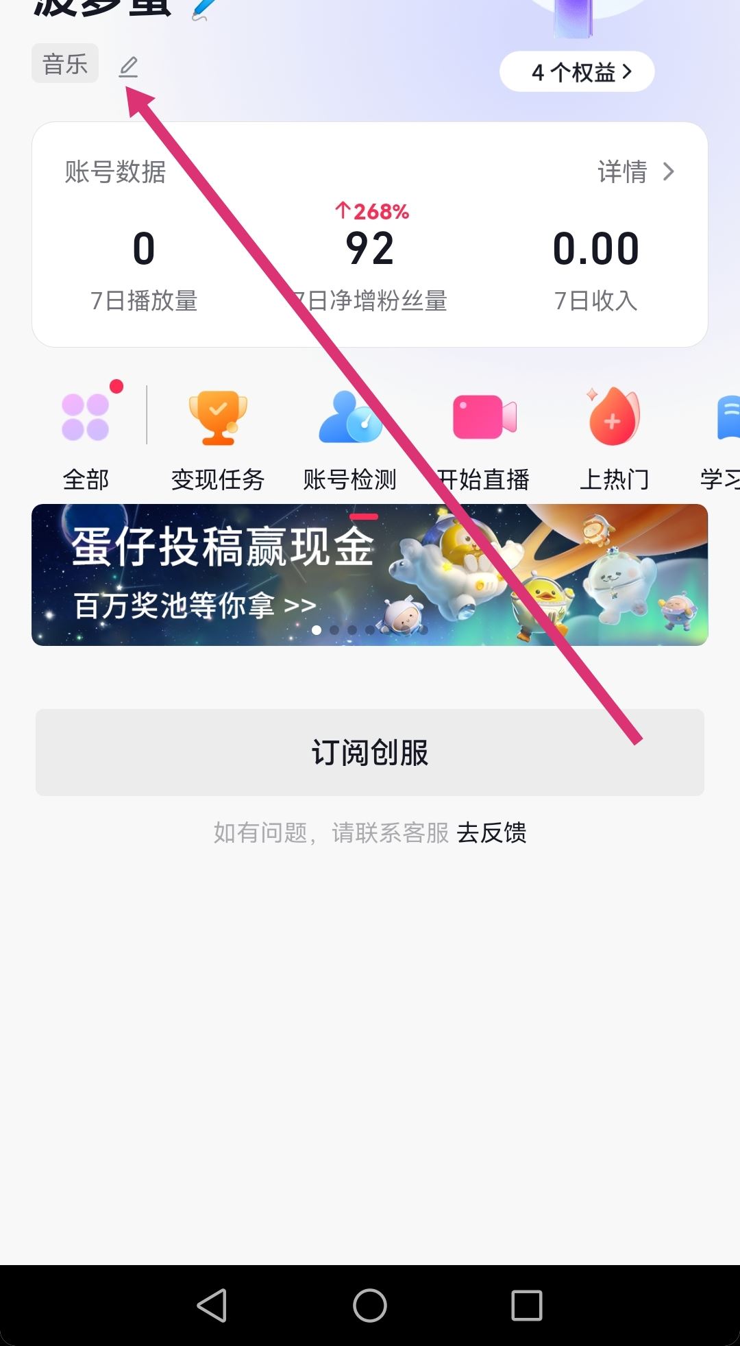 怎么修改自己的抖音標簽？