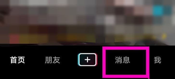 抖音群新成員如何查看歷史消息？