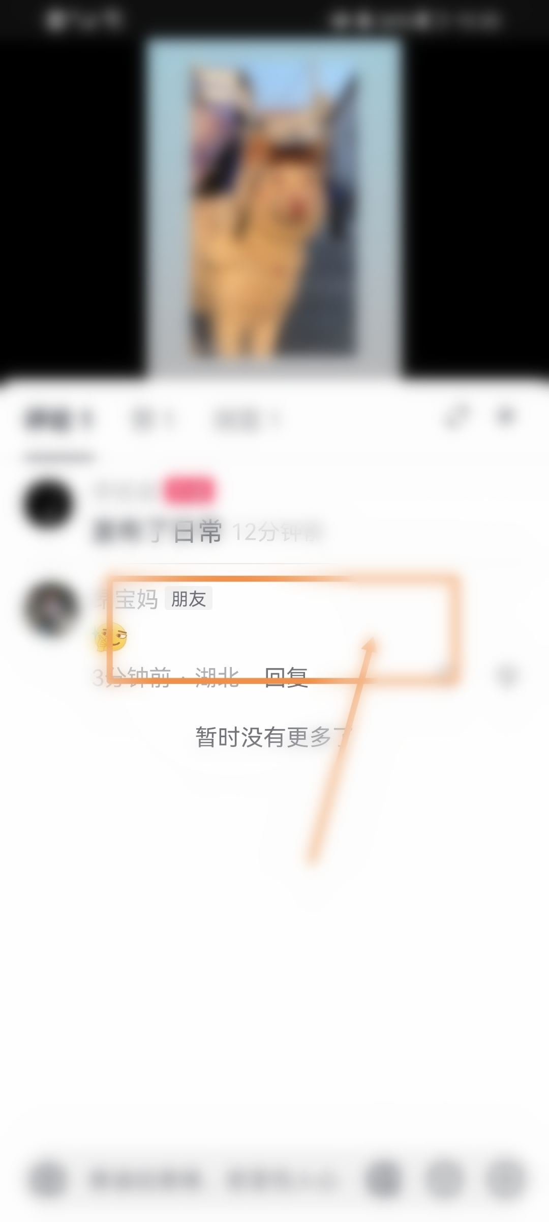 抖音怎么刪別人的評論？