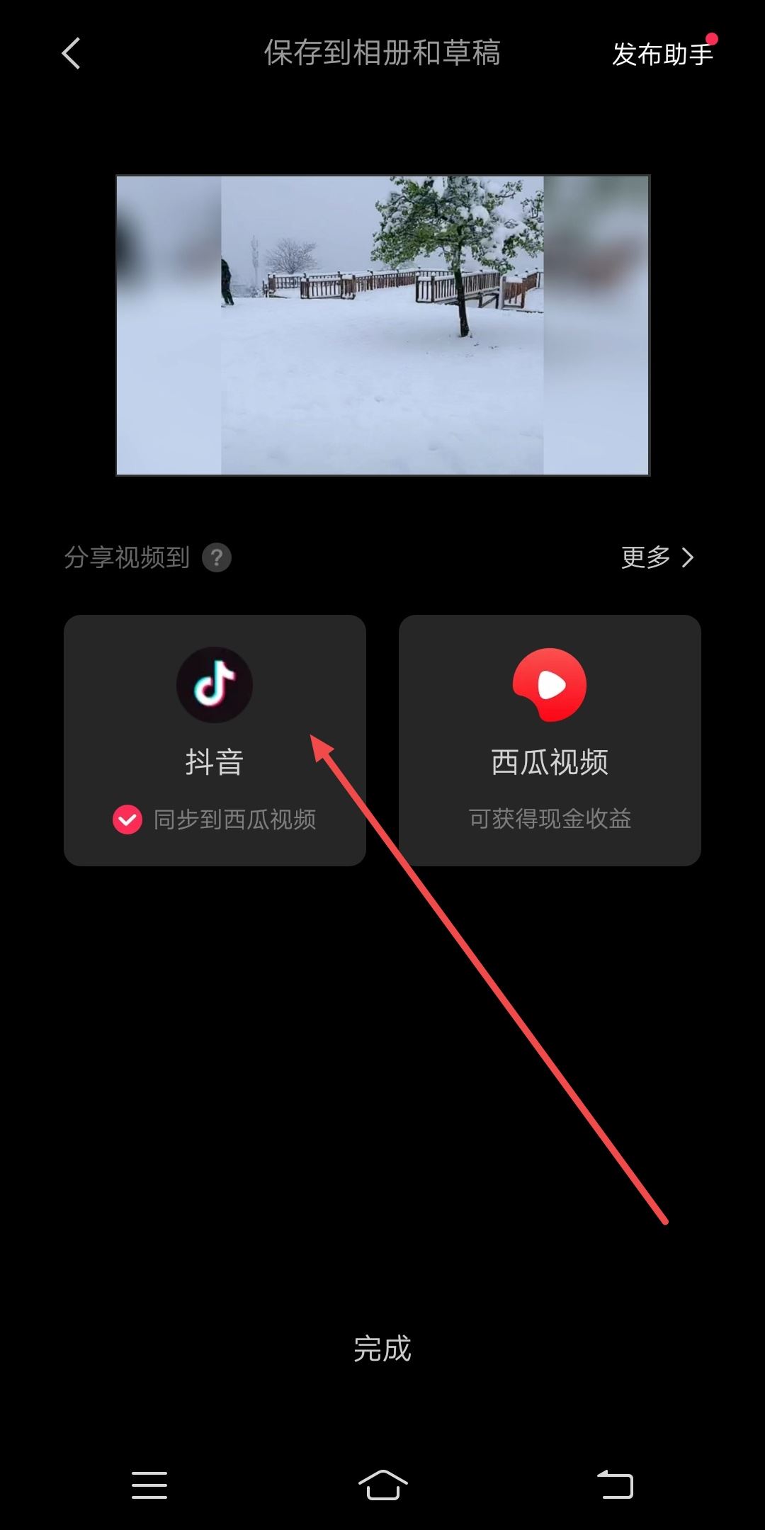 抖音怎么制作自己的專屬結(jié)尾？