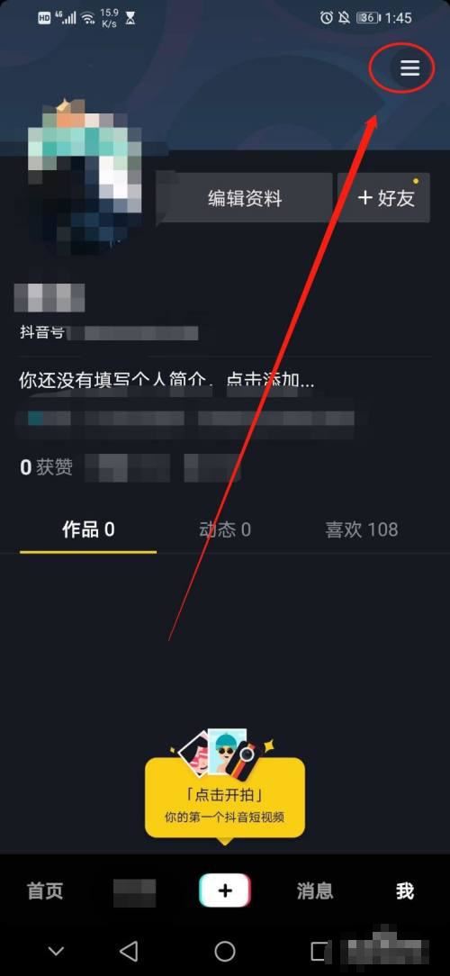 抖音小黑屋怎么解封？