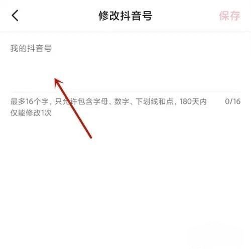 怎么起抖音號？