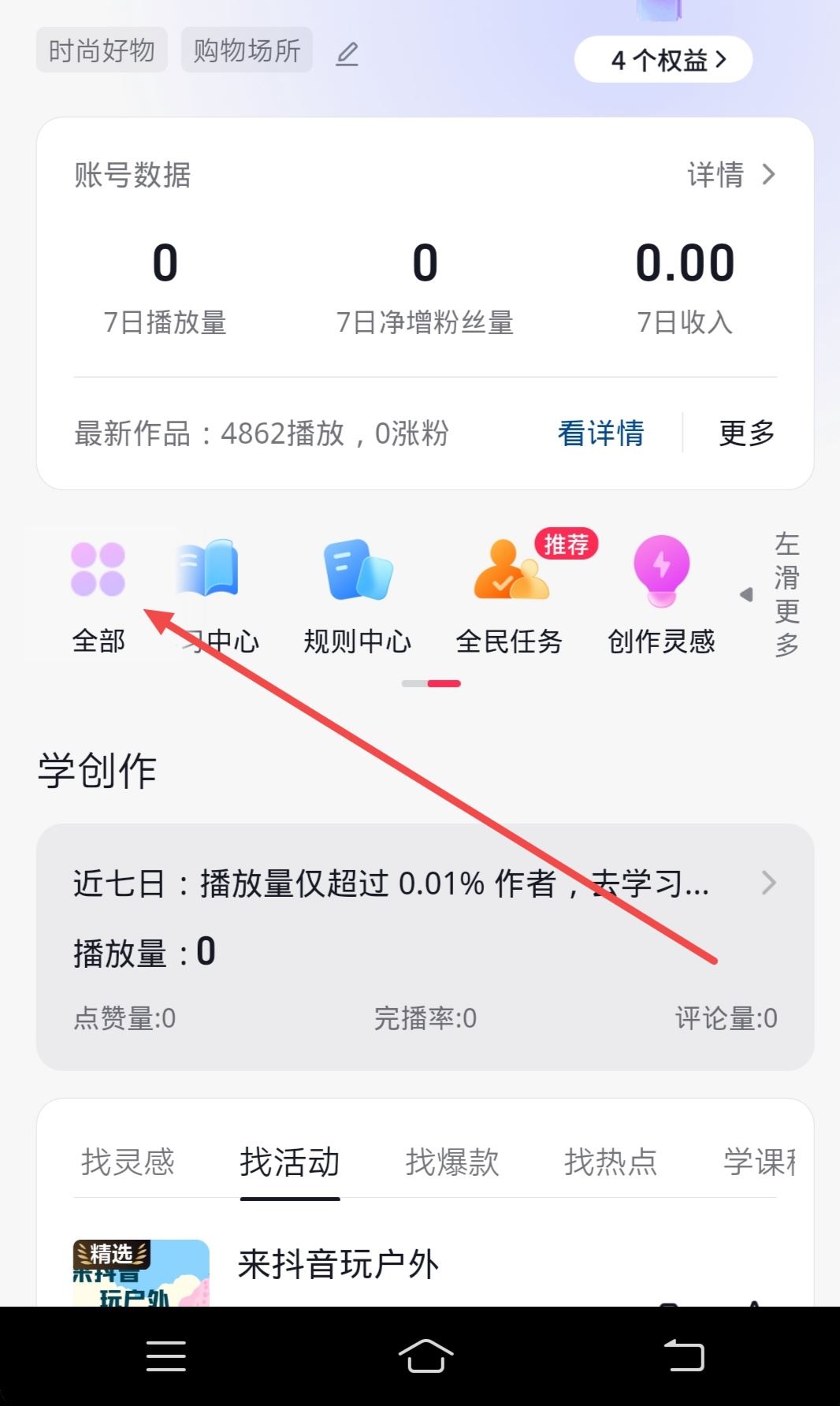 抖音怎么升級企業(yè)號？