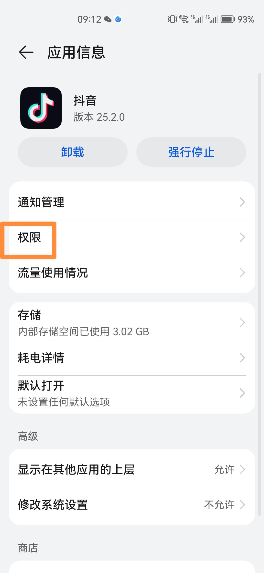 抖音拍視頻怎么開麥克風(fēng)？