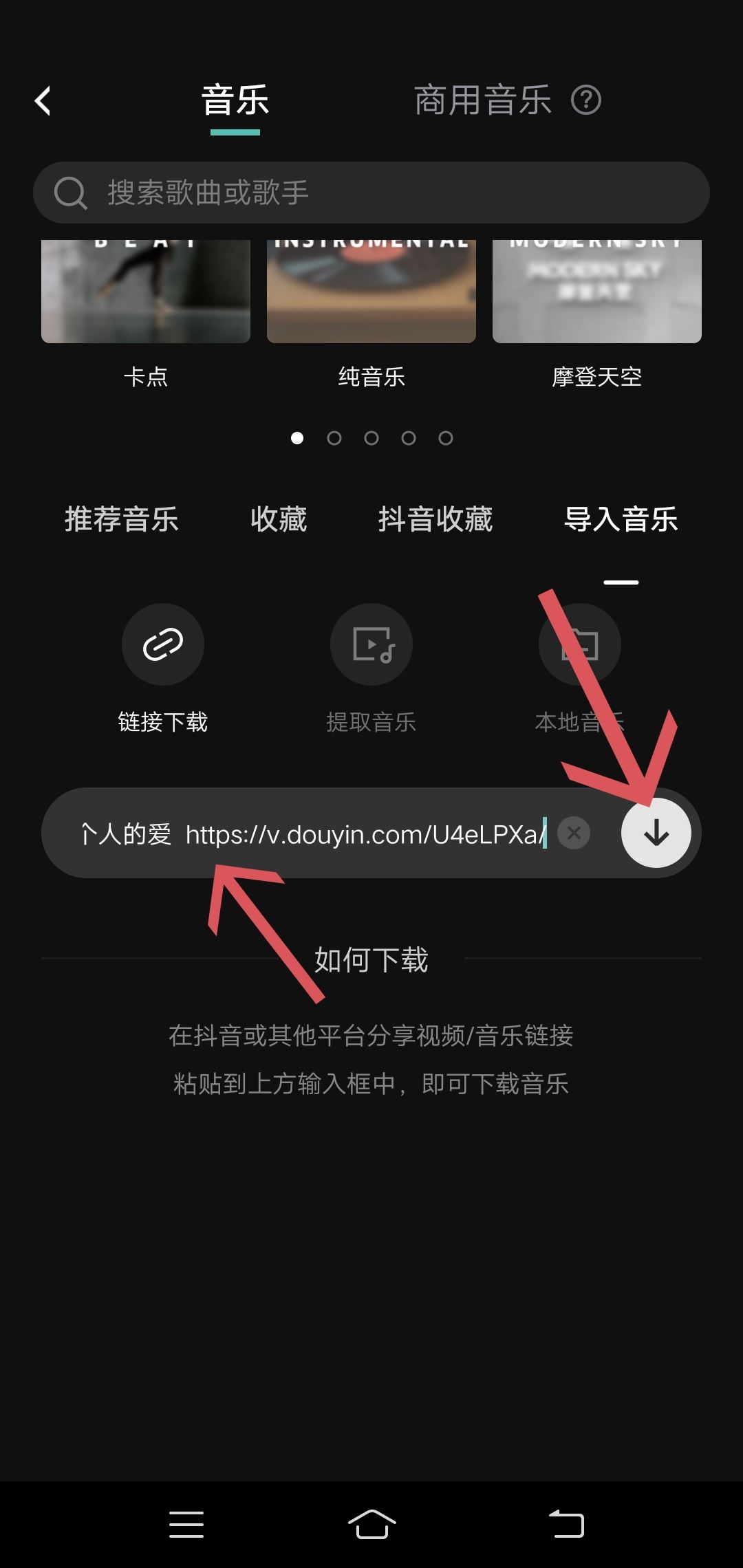 抖音怎么復制鏈接到剪映拍同款？