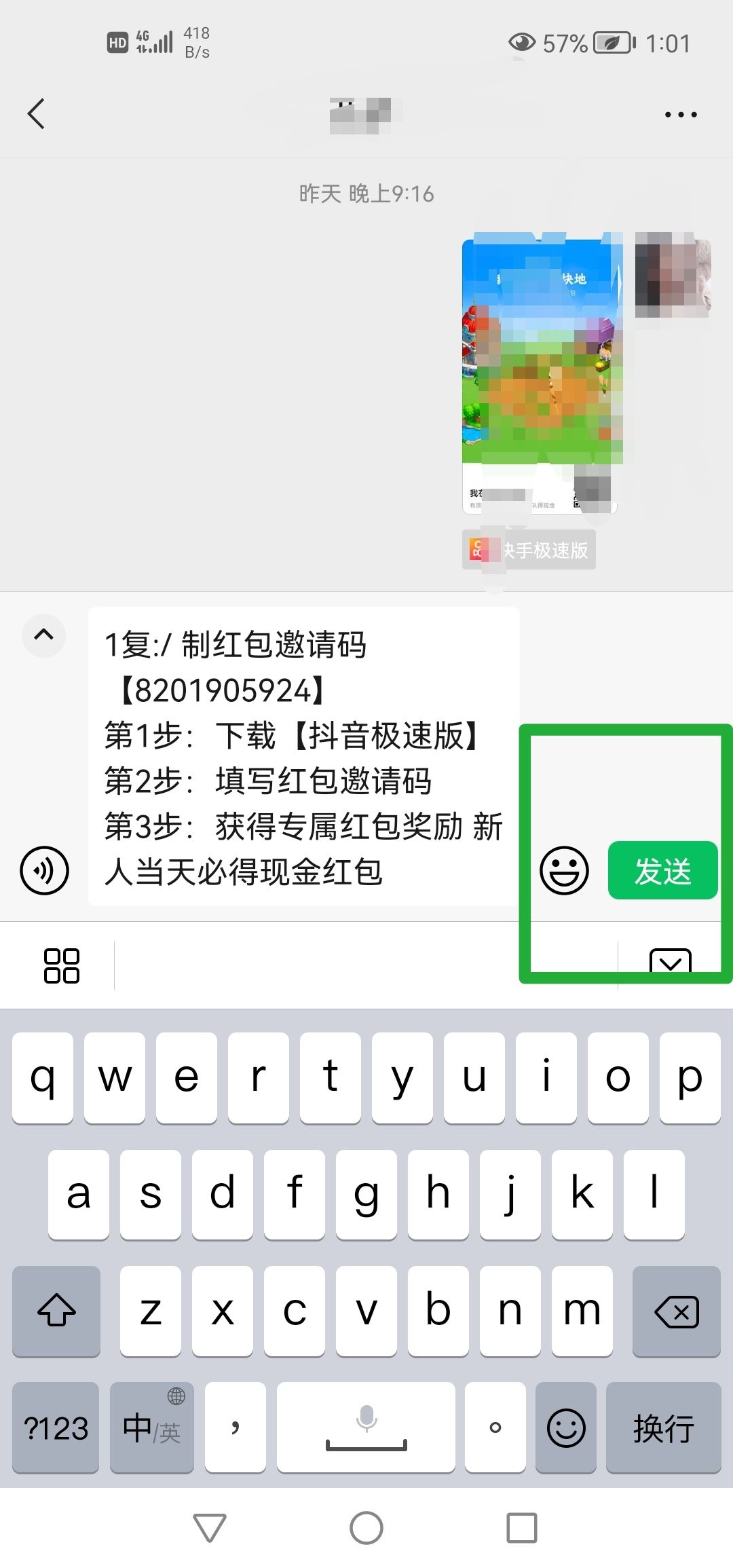 抖音邀請新用戶的具體步驟？