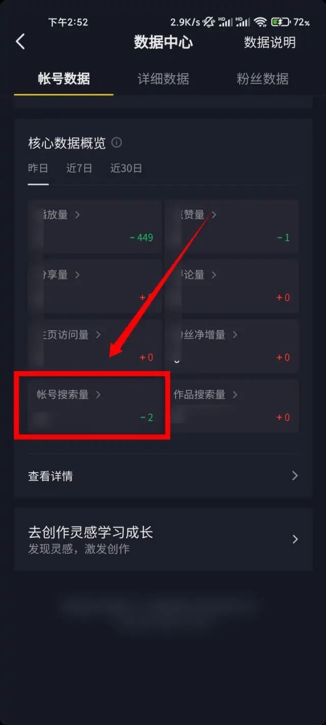 抖音怎么看搜索過(guò)我的人？