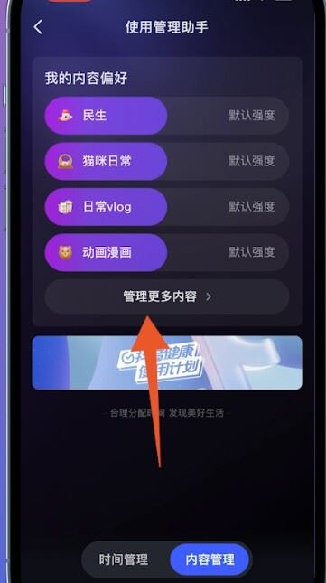 抖音偏愛怎么設(shè)置？