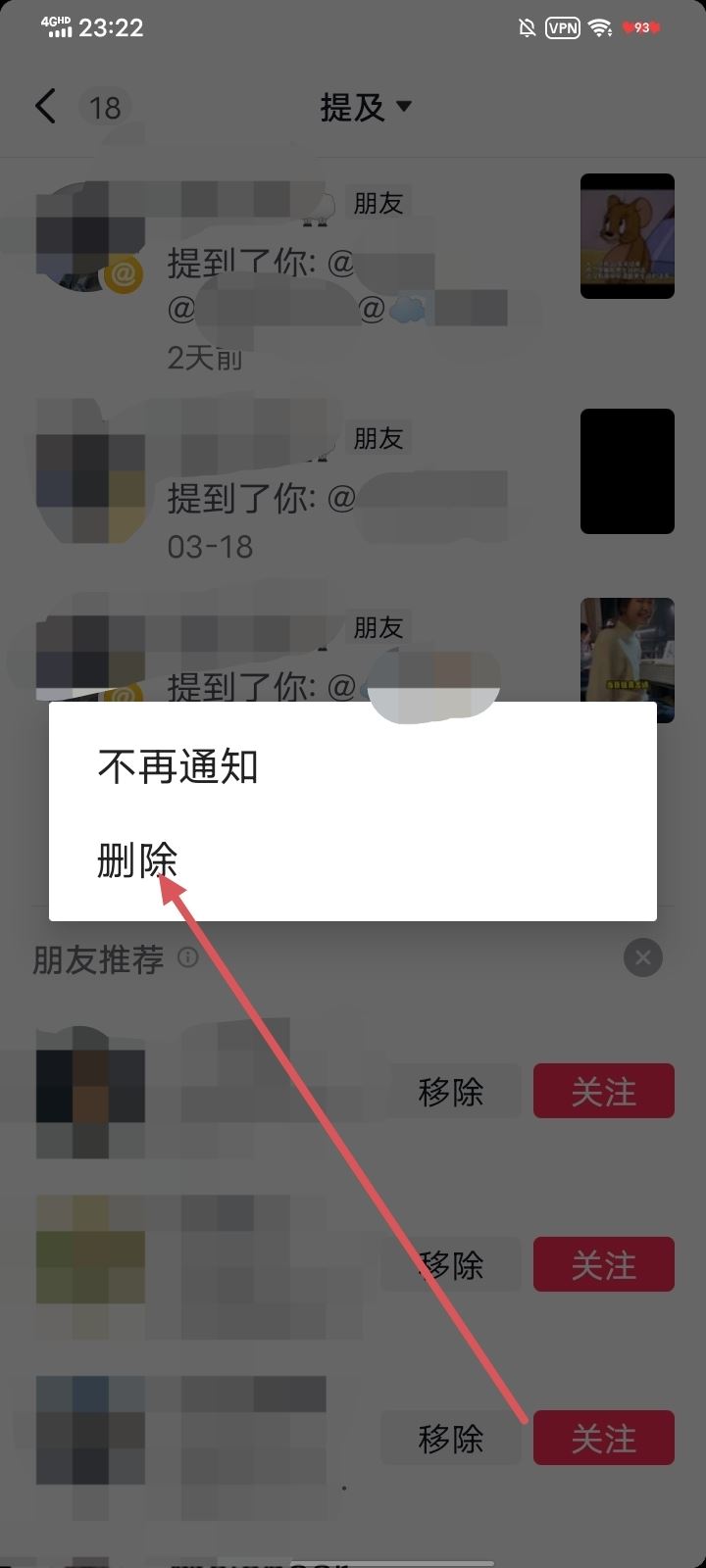 抖音被@怎么刪除？
