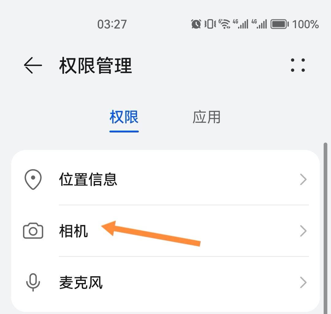 抖音不能拍照片怎么開啟權(quán)限？