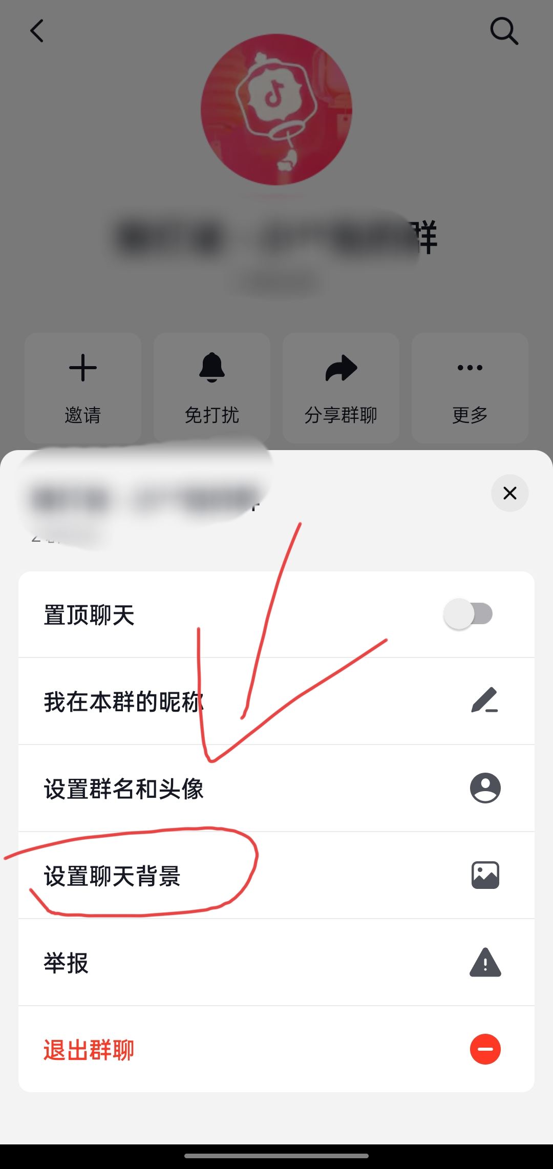 抖音聊天背景怎么統(tǒng)一換？