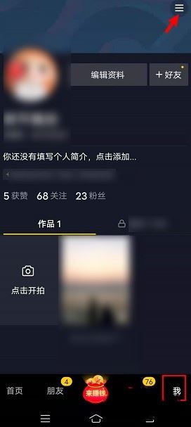 抖音k幣待付款怎么清除？