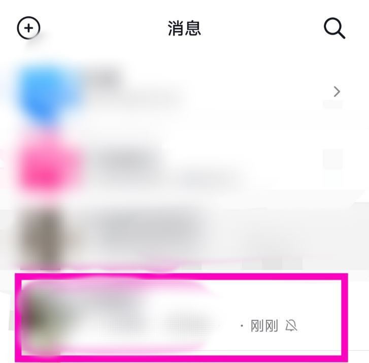 抖音群新成員如何查看歷史消息？