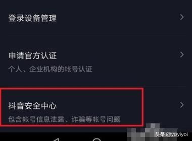抖音提示此手機(jī)賬號已綁定到賬號怎么辦？