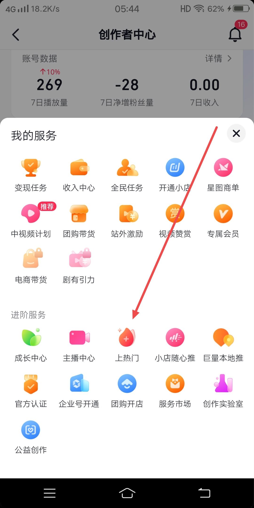 抖音dou+上熱門訂單能刪除嗎？