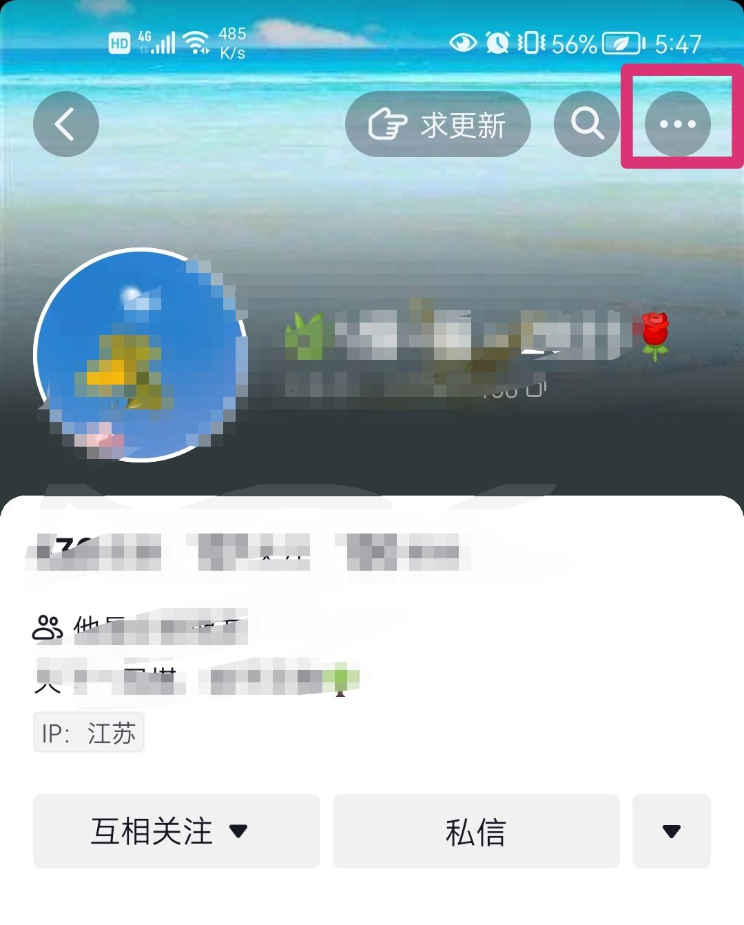 抖音不讓他看怎么設(shè)置？