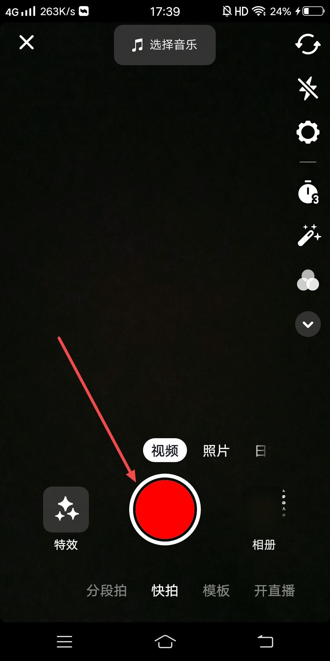 抖音怎么把加入挑戰(zhàn)的框框去掉？