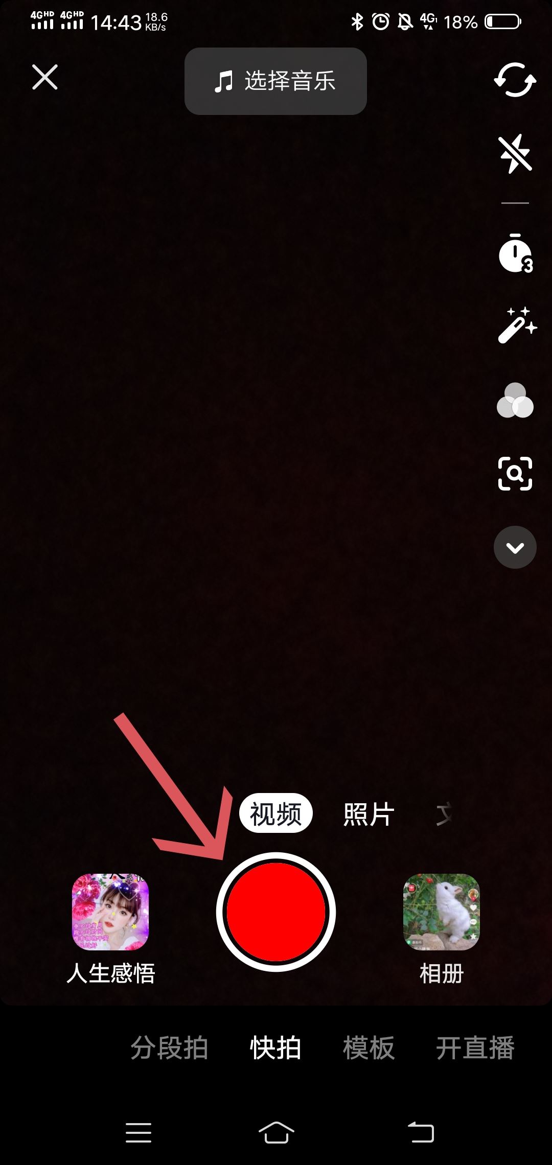 抖音極速版視頻怎么做？