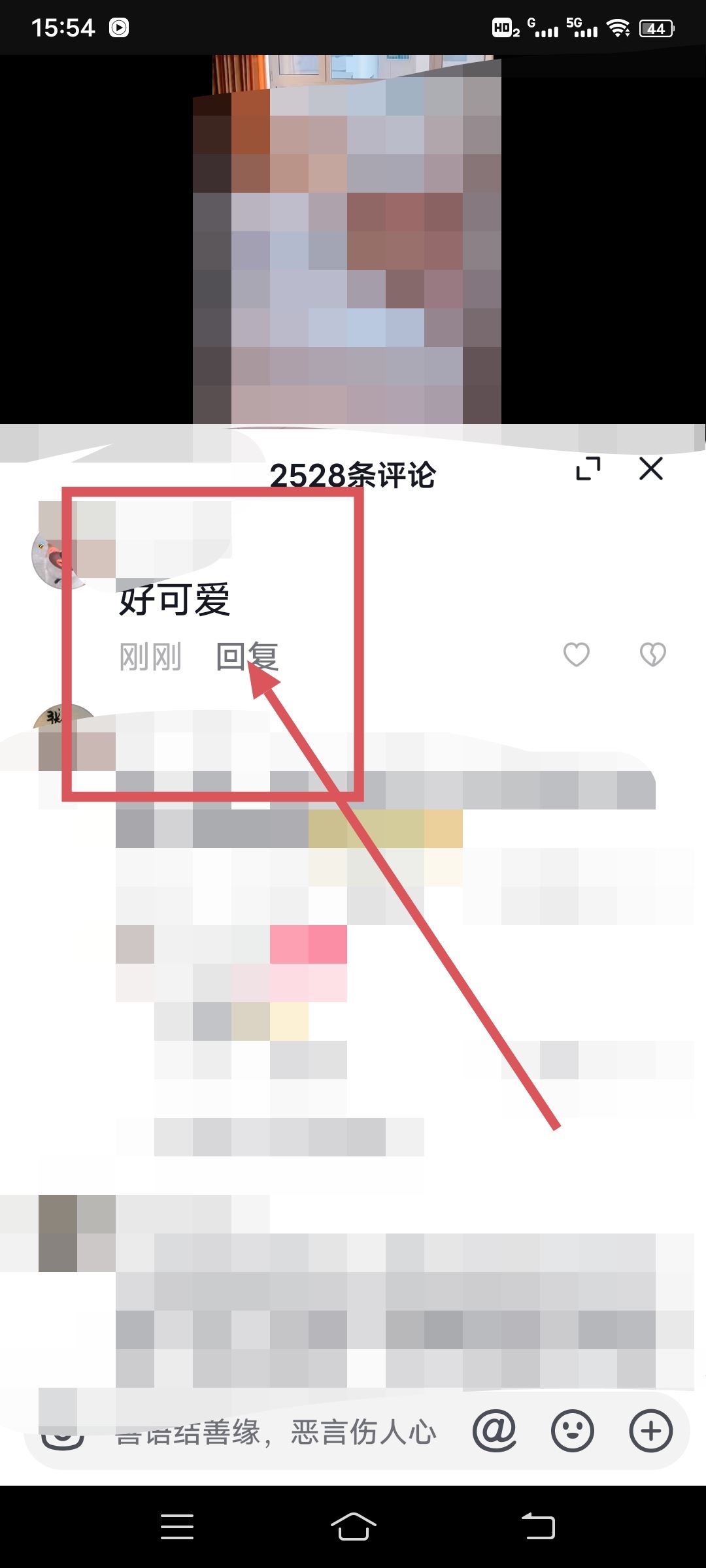 抖音怎么刪除自己的評價記錄？