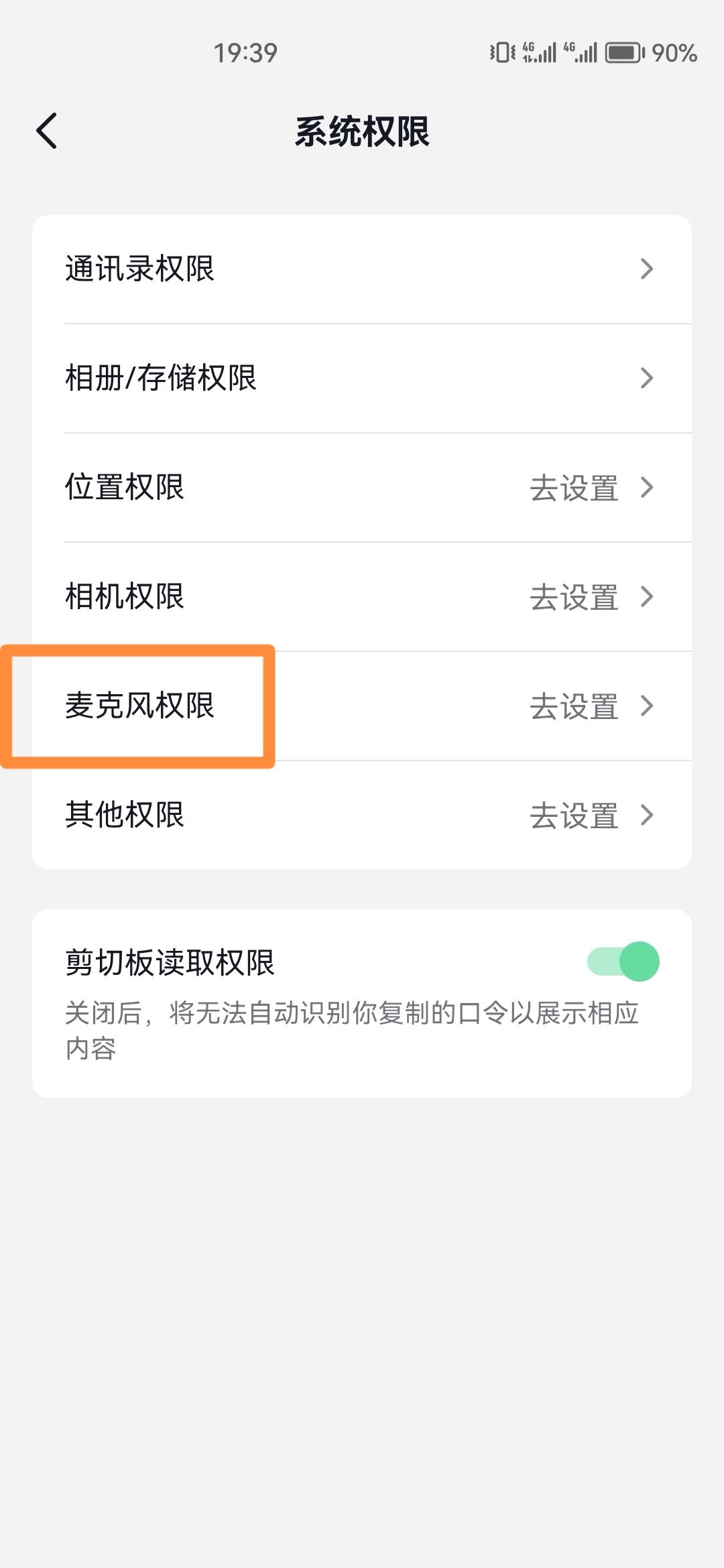 抖音拍視頻怎么開麥克風(fēng)？