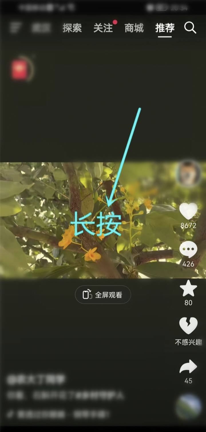 抖音怎么送花贊賞？