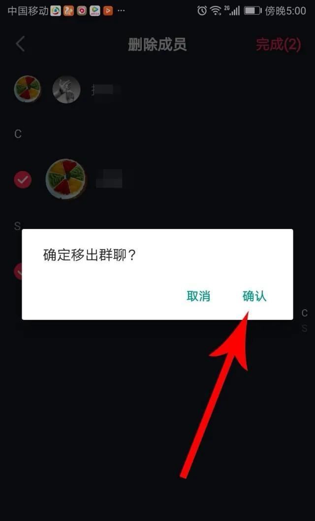 抖音建群并發(fā)送怎么解除？