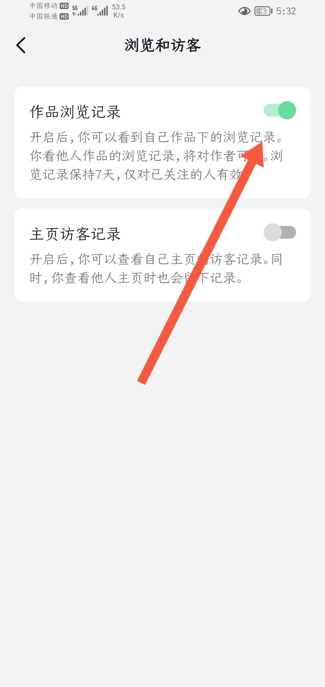 抖音搜索頁(yè)面怎么變成排列式？