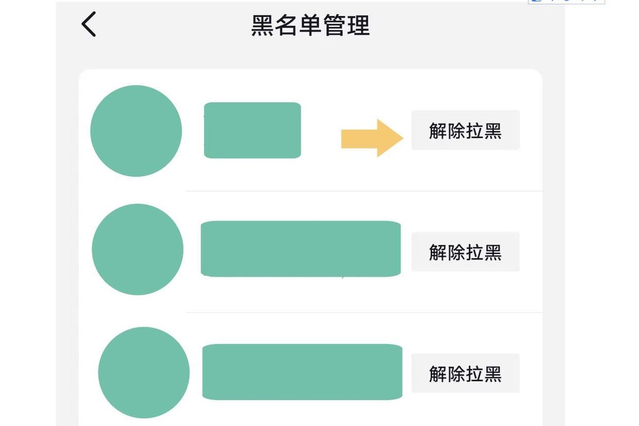 抖音怎么把拉黑的人重新拉回來(lái)？